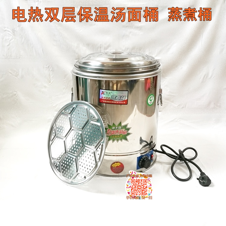 商用电热20L不锈钢大容量蒸煮桶恒温双层保温汤面桶开水桶煮炉