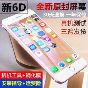 适用iphone5S苹果6代6S显示6plus\/6sp\/se\/7p手