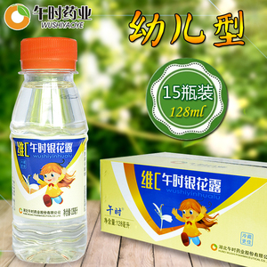 15瓶湖北午时药业维c span class=h>金银花 /span>露降火饮料 span