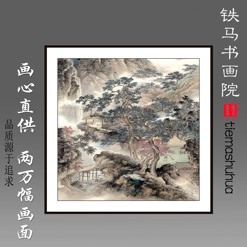 特价直供高仿国画作品山水画宣纸小品画心高清复制书画未装裱字画