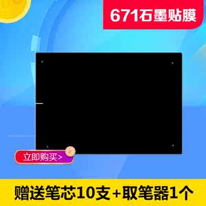 【wacom数位板贴膜】_wacom数位板贴膜品牌