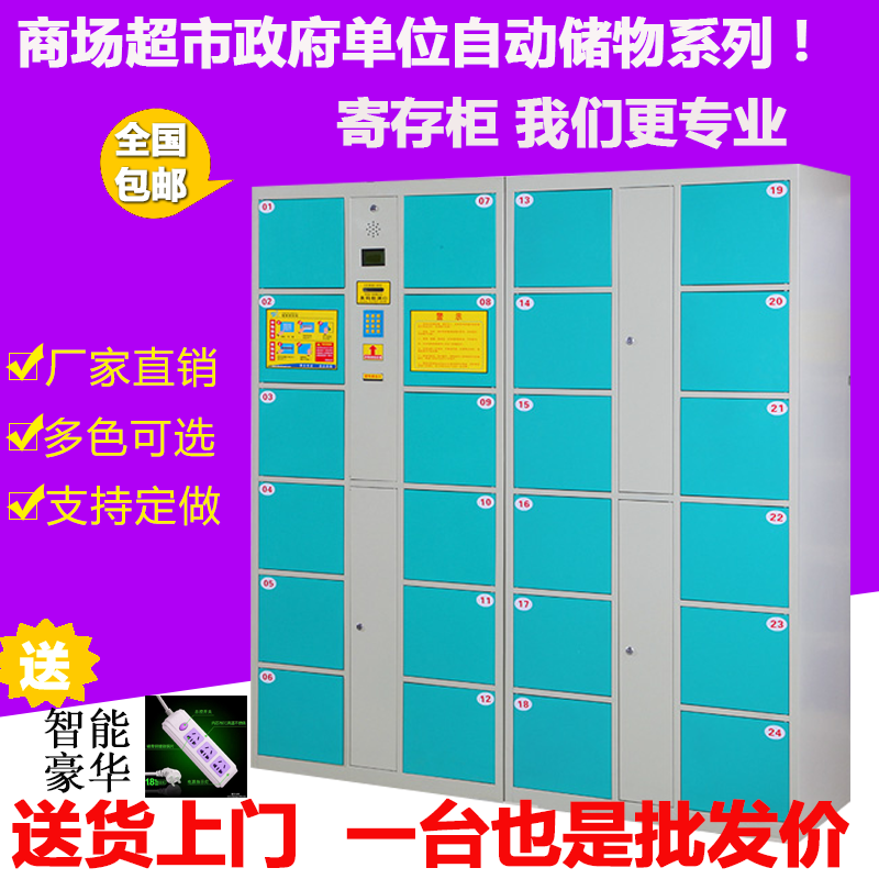 电子存包柜超市寄存柜24门储物柜智能条码柜文件更衣柜指纹密码柜