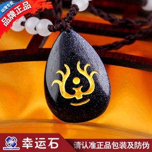 class=h>项链 /span>宫崎骏飞行石拉普达蓝砂石 span class=h>吊坠 