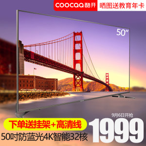 【创维酷开电视55寸4k超高清】_创维酷开电视