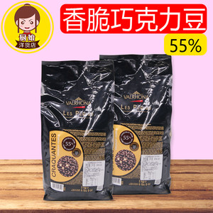 法国进口 法芙娜55%香脆珍珠形黑巧克力球3k