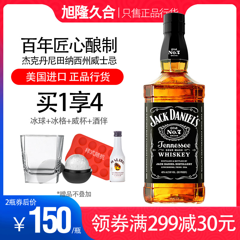 进口洋酒 jack daniels whisky 杰克丹尼威士忌 美国烈酒700ml