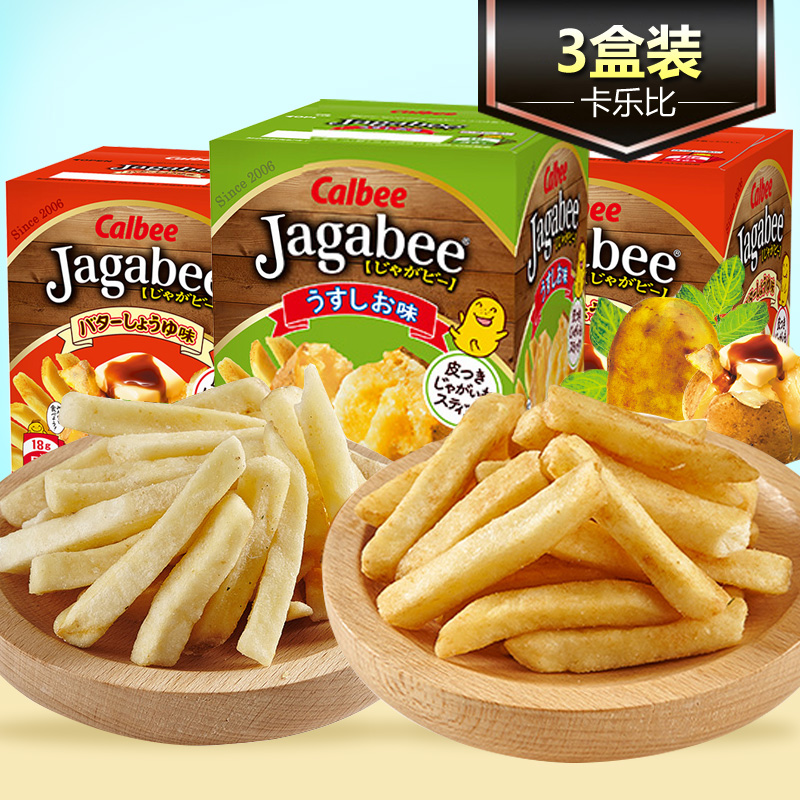 日本进口calbee/卡乐比薯条三兄弟90g*3盒北海道网红薯片零食品