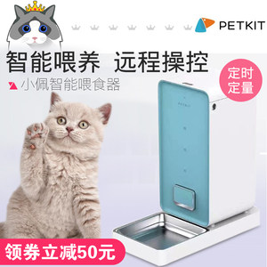 小佩狗狗智能自动喂食器狗粮喂狗器定时猫咪喂