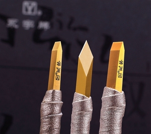 class=h>刀 /span> span class=h>篆刻 /span> span class=h>刀 /span