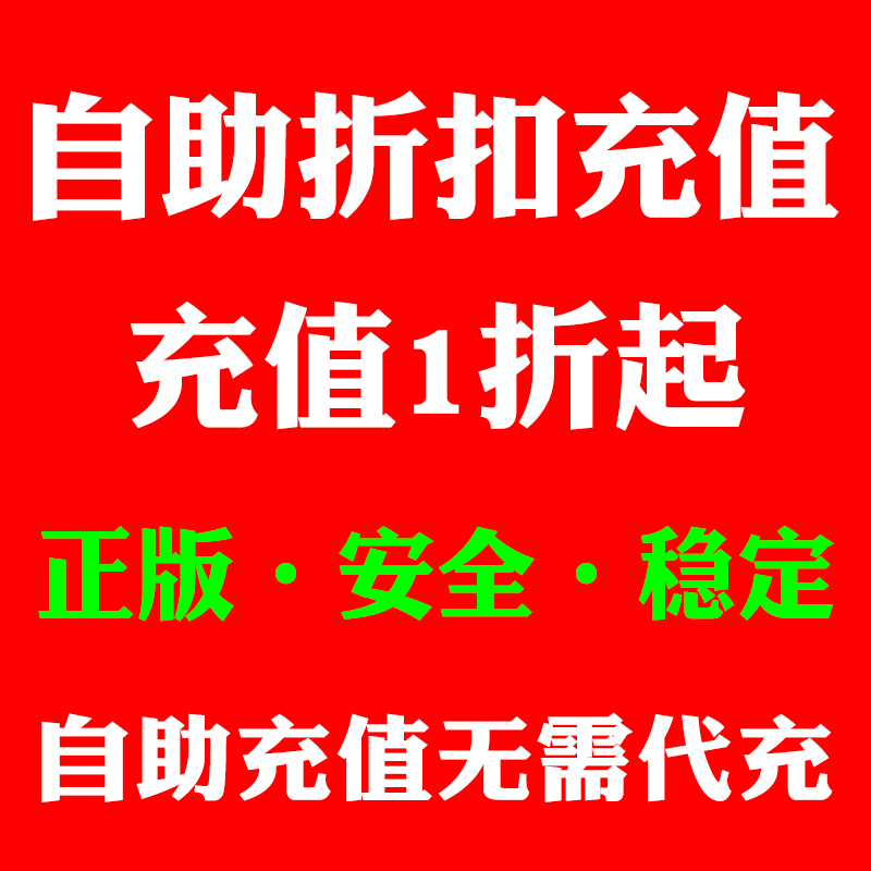 神魔之塔 三国志侠客传 薪人迷途 泡泡魔女传奇3礼包代金券首充值