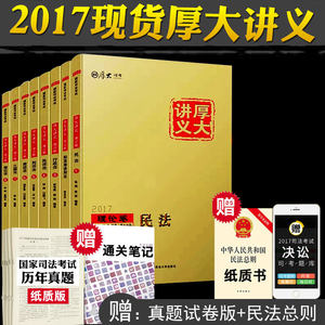 7司法考试用书单元强化自测题万国司法考试题