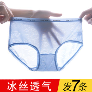 class=h>内裤 /span> span class=h>女 /span>中腰冰丝超薄低腰性感