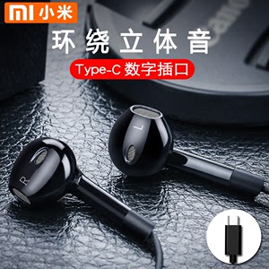 小米6耳机mix2s红米Note5原装正品max2plus 
