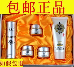 大长今美白祛斑霜套装正品二合一世纪伊人大长