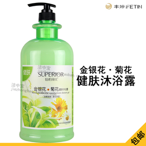 仙柏丽儿金银花菊花香沐浴露液男女夏季清爽正品家庭装持久