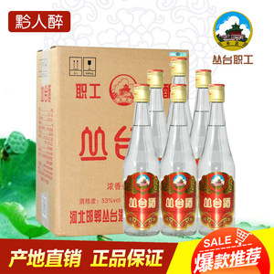 【板城烧锅酒38度整箱价格】最新板城烧锅酒