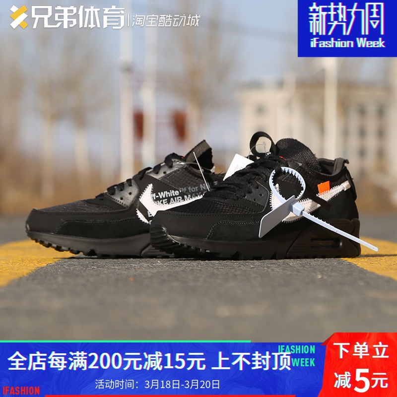 兄弟体育 NIKE x OFF-WHITE AIR MAX 90 OW 联名 AA7293-001-200