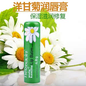德国原装herbacin洋甘菊小甘菊敏感修护润唇膏4.8g保湿滋润