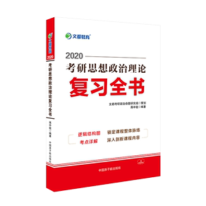 【西财考研金融专硕红宝书价格】最新西财考研