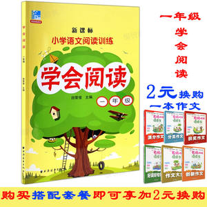 【上海小学教材教辅价格】最新上海小学教材教