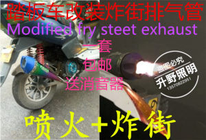 摩托车踏板车改装125排气管消音器烟筒150直