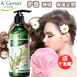 安安金纯动感弹力素卷发保湿护卷定型持久啫喱水女修复精华谈力素