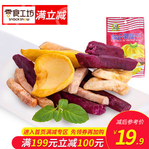 【小萌妖零食工坊价格】最新小萌妖零食工坊价