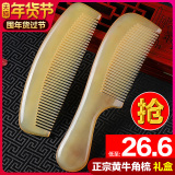 HOMEMAKER 好美家 牛角梳 16cm 19.6元起包邮 (29.6-10)
