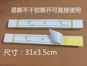 買二送一不乾膠密封投標書封口文件條檔案 span class=h>袋 /span>