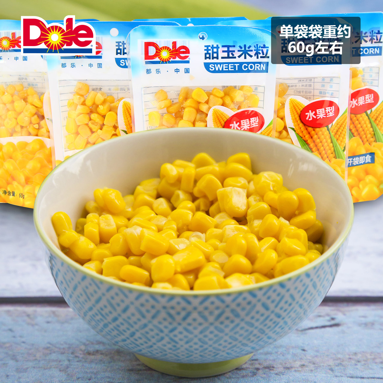 【Dole都乐】非转基因甜玉米粒30袋 水果型即食玉米 单袋约60g