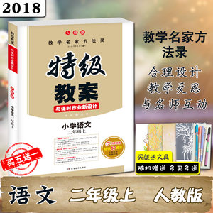 2018年人教版二年级上册语文书无图生字卡片