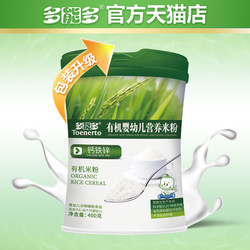 【喜宝六个月高铁米粉】_喜宝六个月高铁米粉