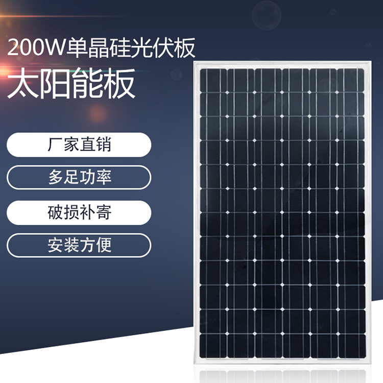 全新200W单晶硅太阳能光伏发电板家用光伏发电系统12V/24V