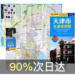 【北京地图大图图片】北京地图大图图片大全