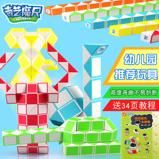 奇艺百变魔尺24段36段48段72段节大号儿童智力魔棍幼儿园益智玩具