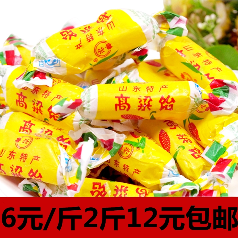 山东特产鲁兴高粱饴软糖果1000g高粱怡糖高粱糖喜糖休闲零食包邮