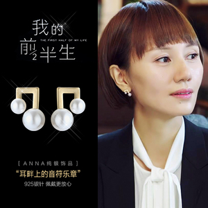 我的前半生唐晶同款音符小耳钉s925银耳环袁泉气质珍珠无耳洞 span