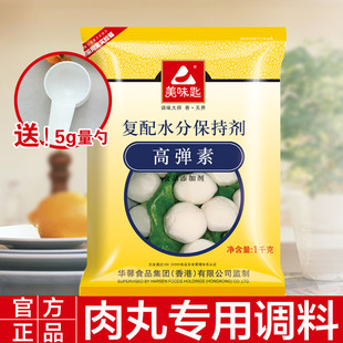 美味匙高弹素石锅鱼调料食用弹力素特丽素保水剂改良剂食品添加剂
