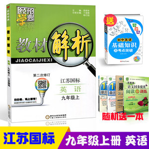 【经纶学典教材解析高中物理图片】经纶学典教