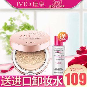 【瑾泉化妆品正品专柜bb霜价格】最新瑾泉化