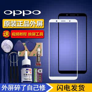【oppor9plus手机屏幕外屏玻璃原装】_oppor9