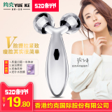 约克V型瘦脸仪滚轮瘦脸器 券后9.8元金沙澳门手机版网址 (19.8-10)