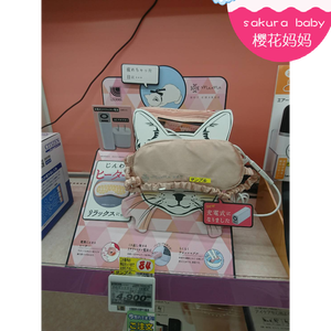 【猫眼罩日本atex】_猫眼罩日本atex品牌\/图片