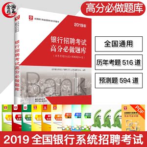 2018中国人民银行招聘考试经济金融笔试复习