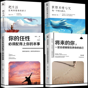 做妻子的智慧 女性励志气质修养畅销书籍 成功