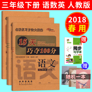 4( 7折) 天貓 贈3樣2018春海淀單元測試ab卷四年級下 數