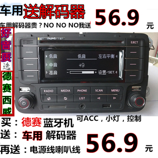 汽車cd機大眾cd機藍牙款改裝 車載cd家用cd機限量贈送車用解碼器