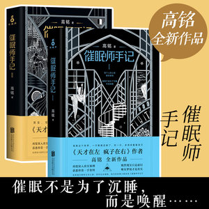 【催眠师手记2图片】催眠师手记2图片大全