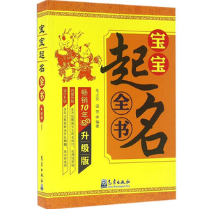 按五行孩子起名字大全(2021孩子五行起名字)-第2张图片-鲸幼网