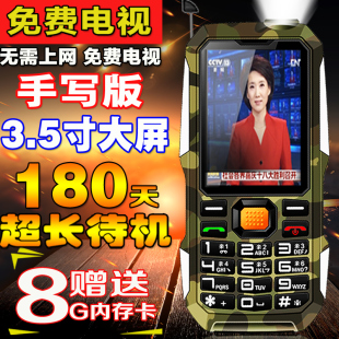 军工电霸直板大屏三防老人手机超长待机老年老人机户正品免费电视